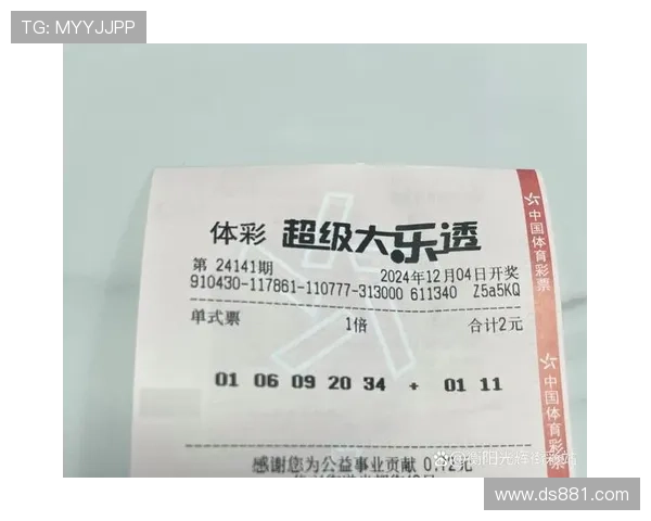 超级大乐透第141期开奖结果震撼揭晓